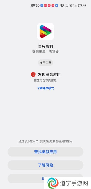 星辰影刻