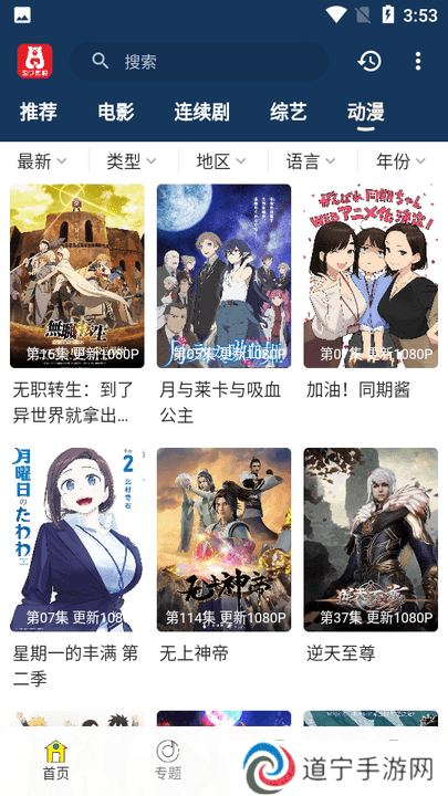 泡饭影视手机版