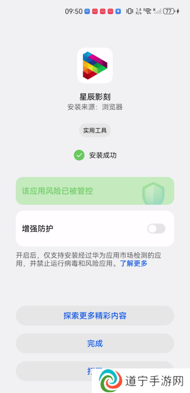 星辰影刻