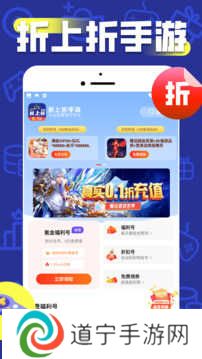 折上折手游