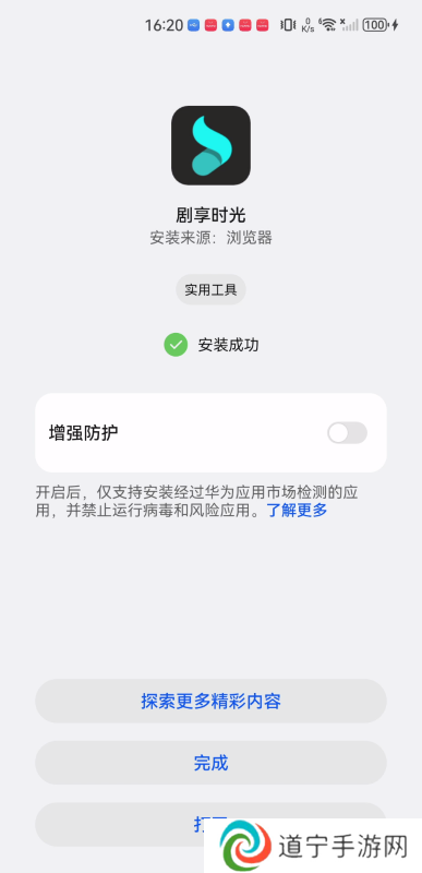 剧享时光