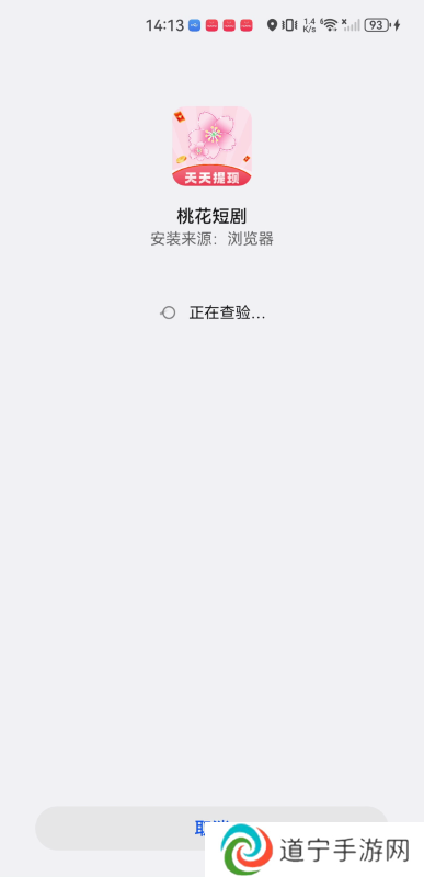 桃花短剧
