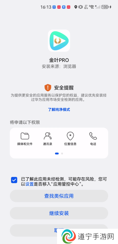金叶PRO影视