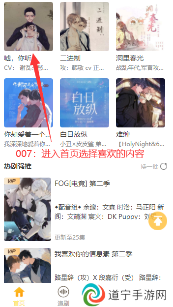 天呐app下载广播剧(天呐FM)