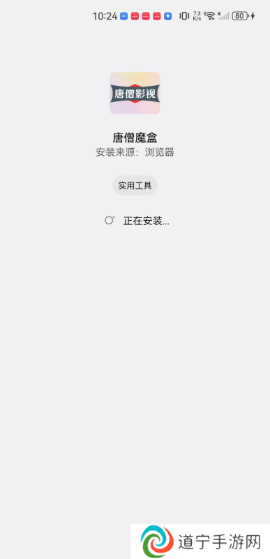唐僧魔盒