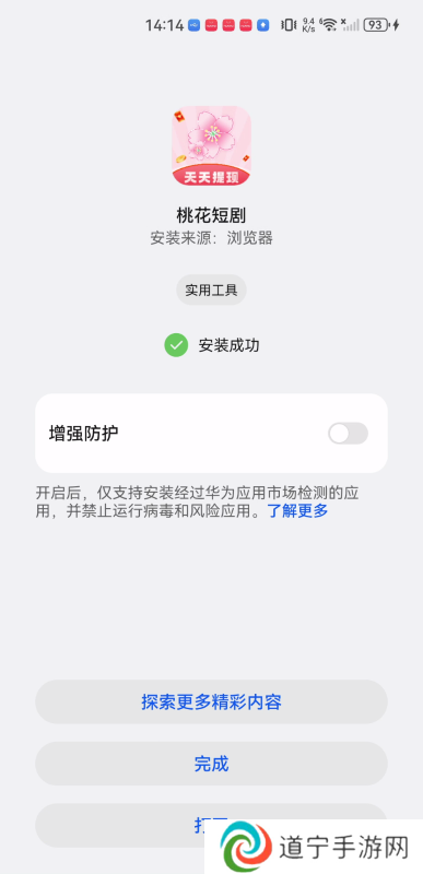 桃花短剧