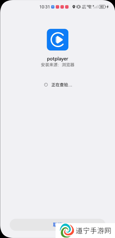 potplayer播放器