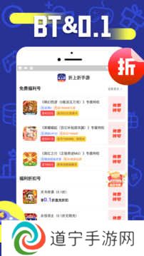 折上折手游