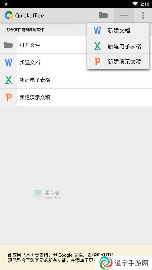 quickoffice