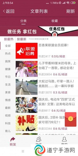 百香果网app