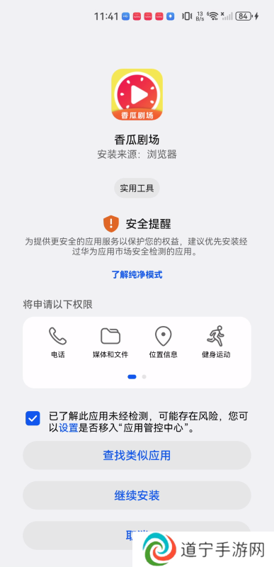 香瓜剧场