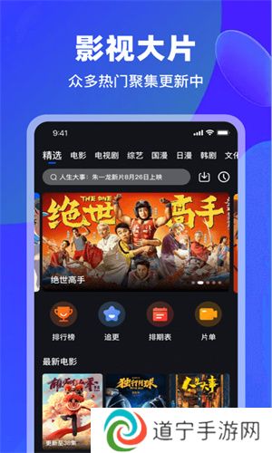 犀牛追剧