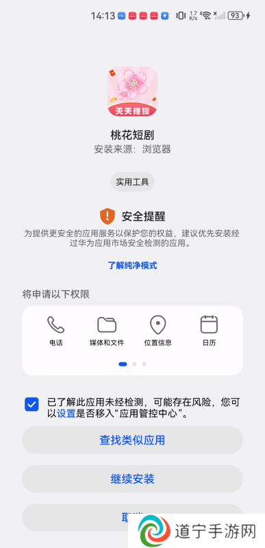 桃花短剧