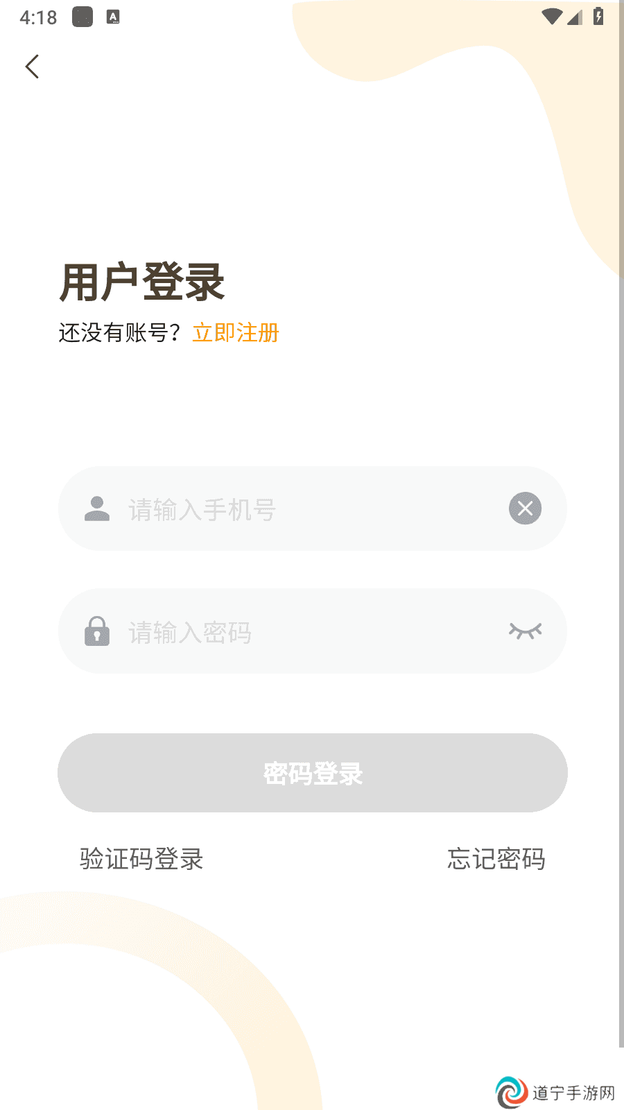 天呐FM官方下载