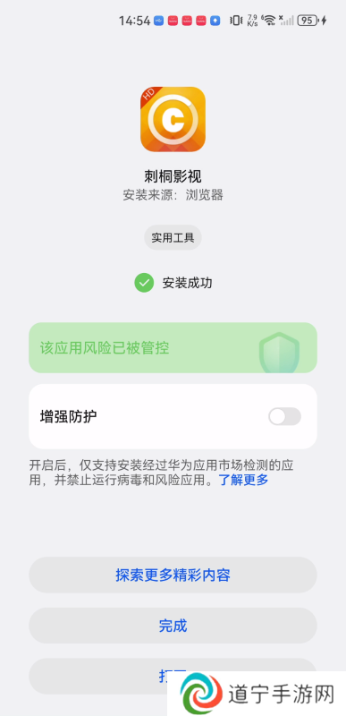 刺桐影视