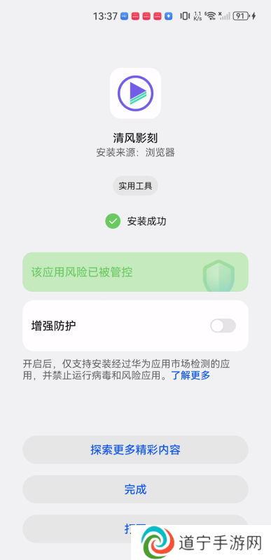 清风影刻