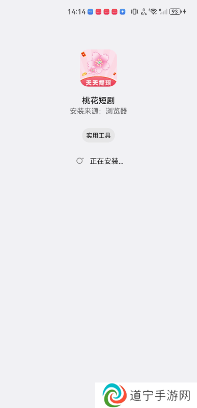 桃花短剧