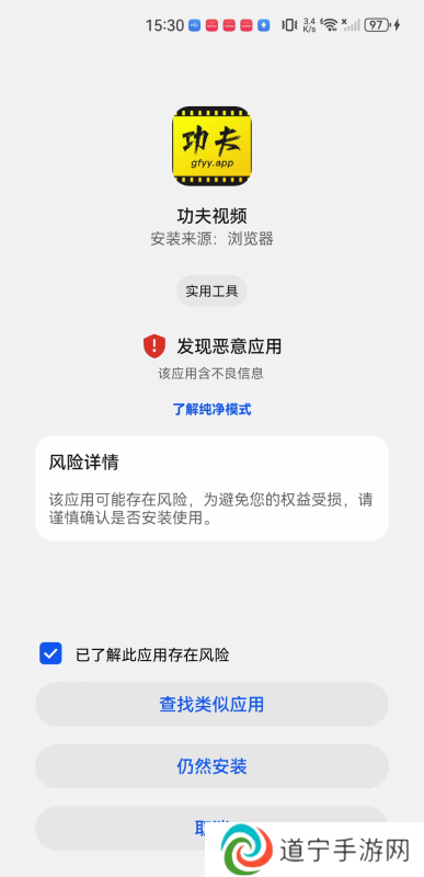 功夫视频