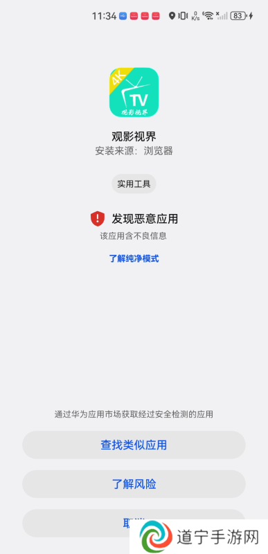 观影视界