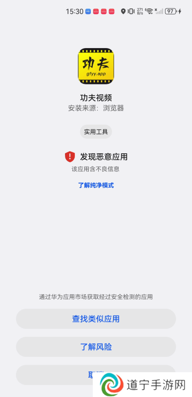 功夫视频