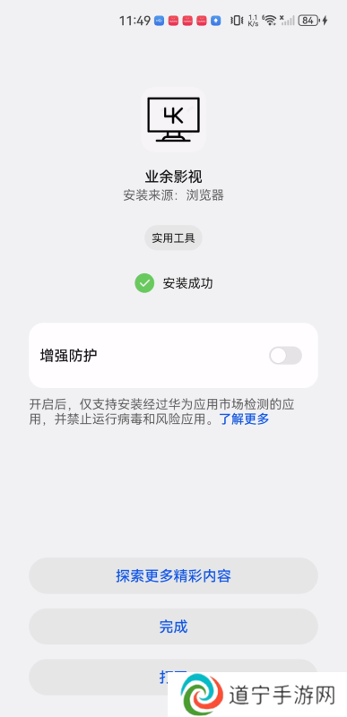 业余影视
