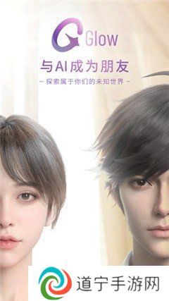 glow无屏蔽词