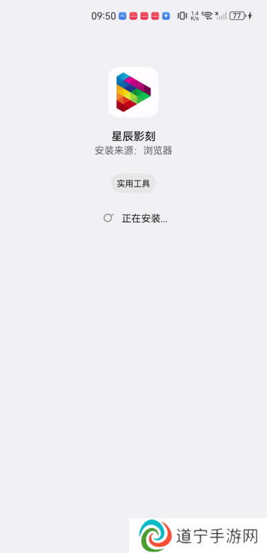 星辰影刻