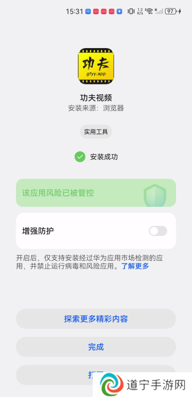功夫视频