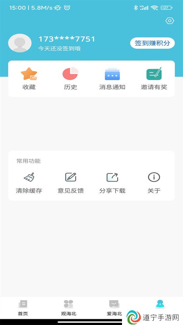 爱海北app