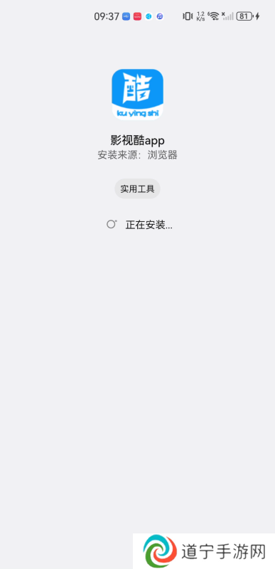 影视酷