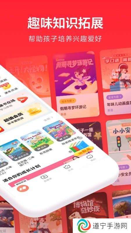 家长通app