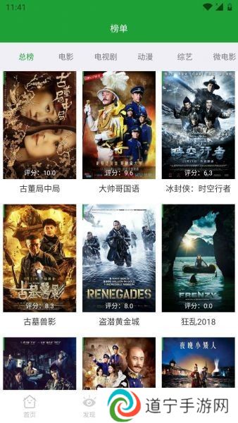 青椒影视2.6.5