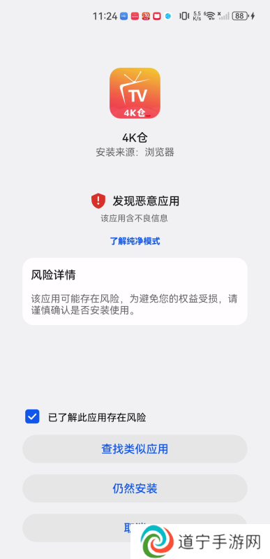 4K仓