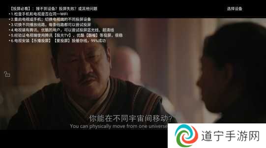 看吧影视大全怎么投屏截图3