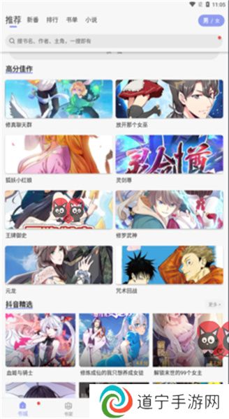 风车动漫网正式版
