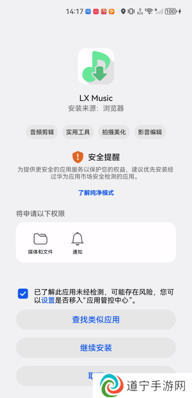 洛雪音乐app最新版