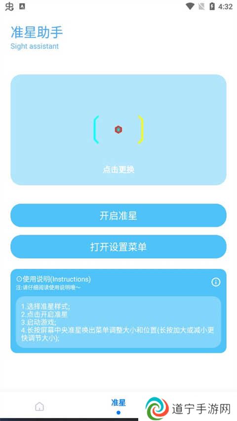 殇痕画质助手最新版