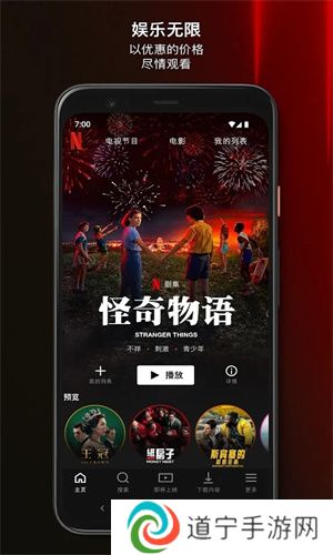 NetflixAPP