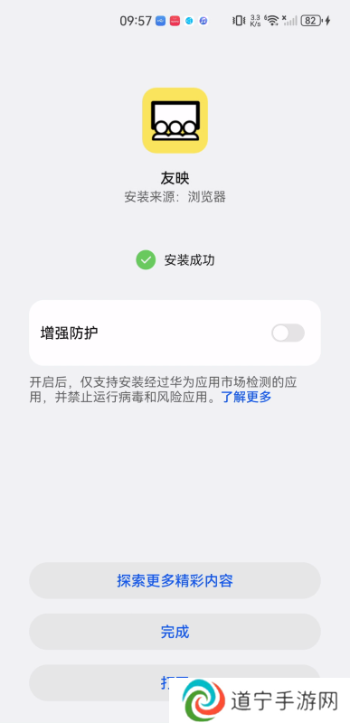 友映