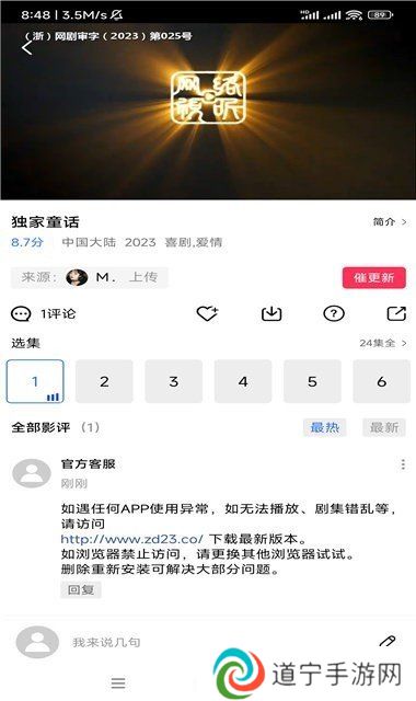 虾皮影视免费版