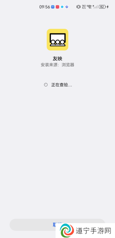 友映