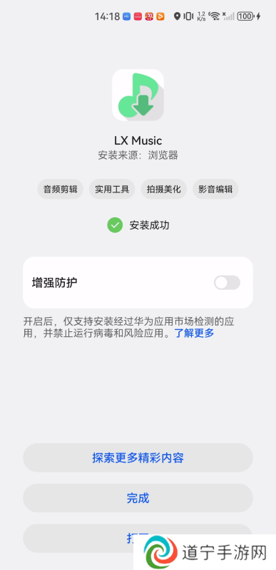 洛雪音乐app最新版