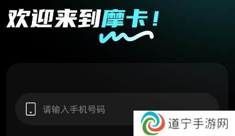 摩卡Moka软件