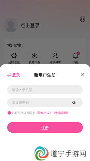 使用教程截图5