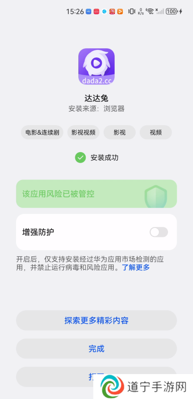 达达兔视频