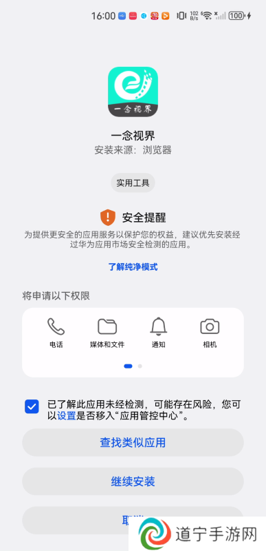 一念视界