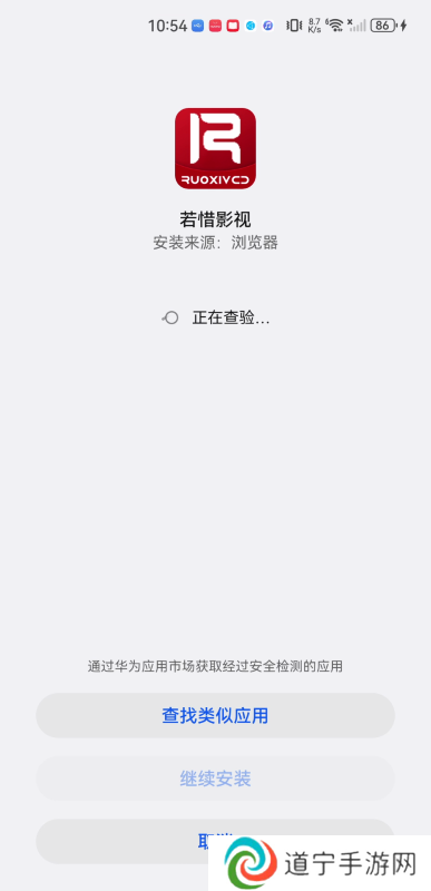 若惜追剧