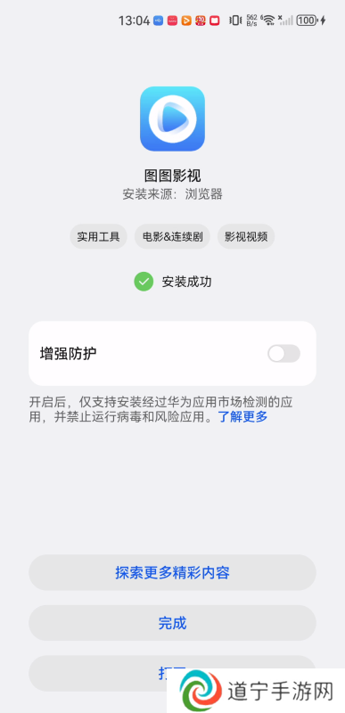 图图影视大全