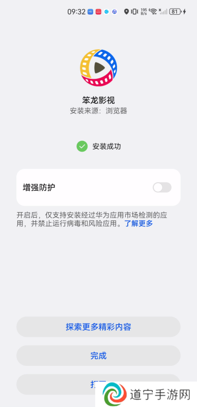 笨龙影视