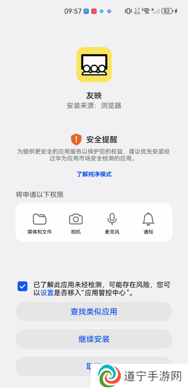 友映